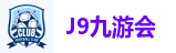 九游会集团